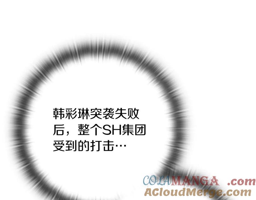 《一键三连后，我无敌了》第15话 S+等级卡波种 第221页
