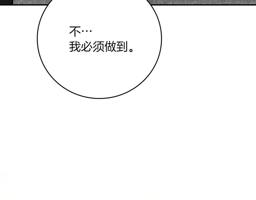 《一键三连后，我无敌了》第15话 S+等级卡波种 第214页