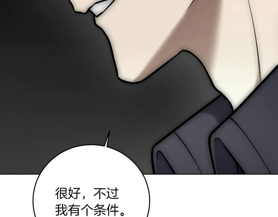《一键三连后，我无敌了》第15话 S+等级卡波种 第236页