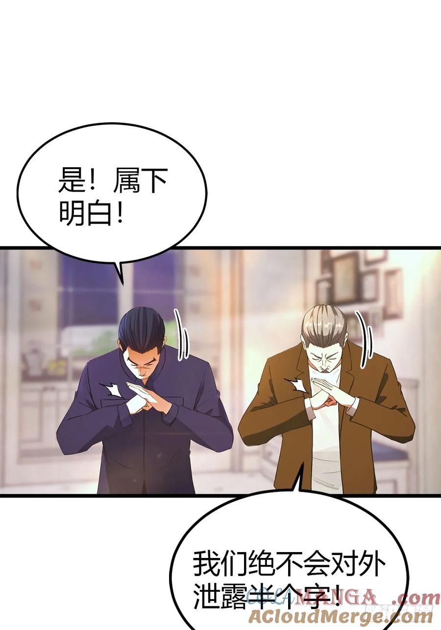 《都市圣手：我即医武巅峰》第14话 我要她全部资料 第5页
