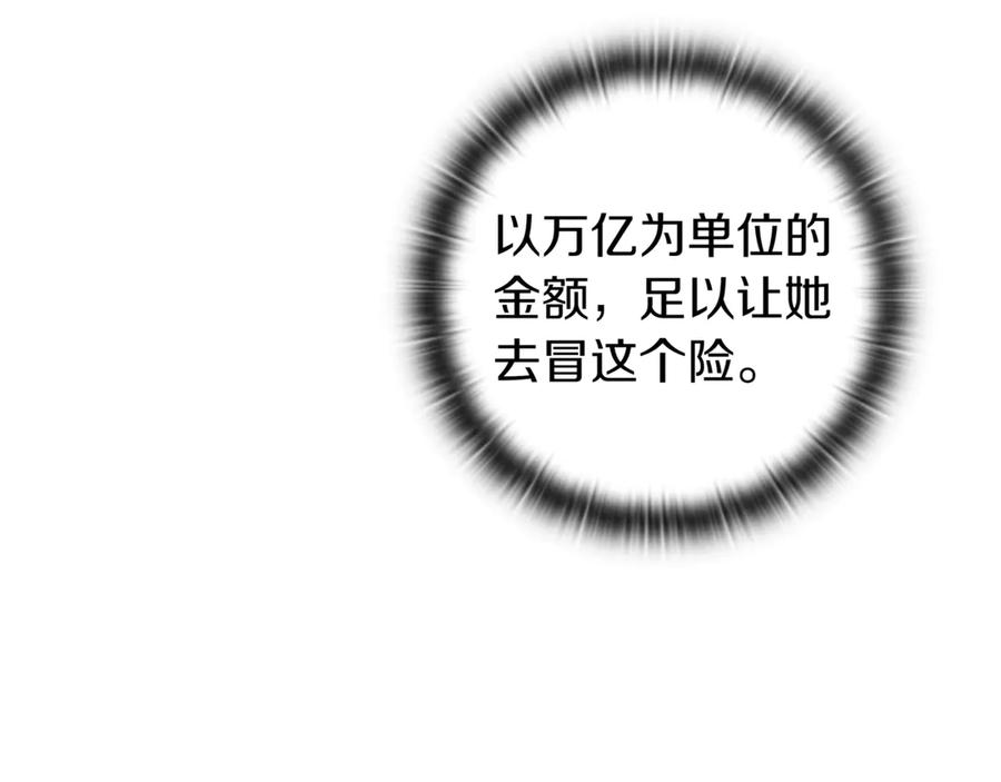 《一键三连后，我无敌了》第15话 S+等级卡波种 第232页