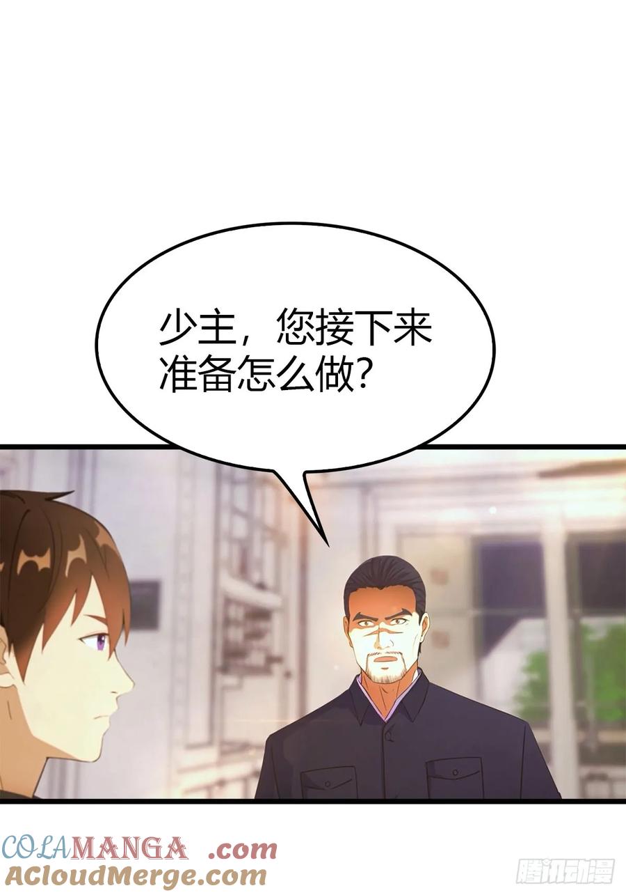 《都市圣手：我即医武巅峰》第14话 我要她全部资料 第3页