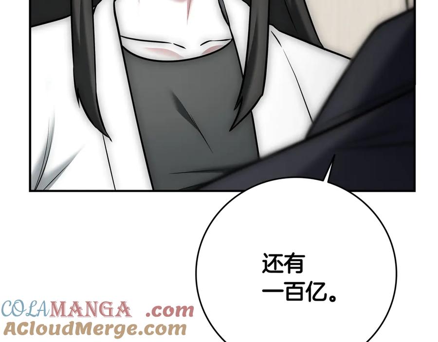 《一键三连后，我无敌了》第15话 S+等级卡波种 第245页