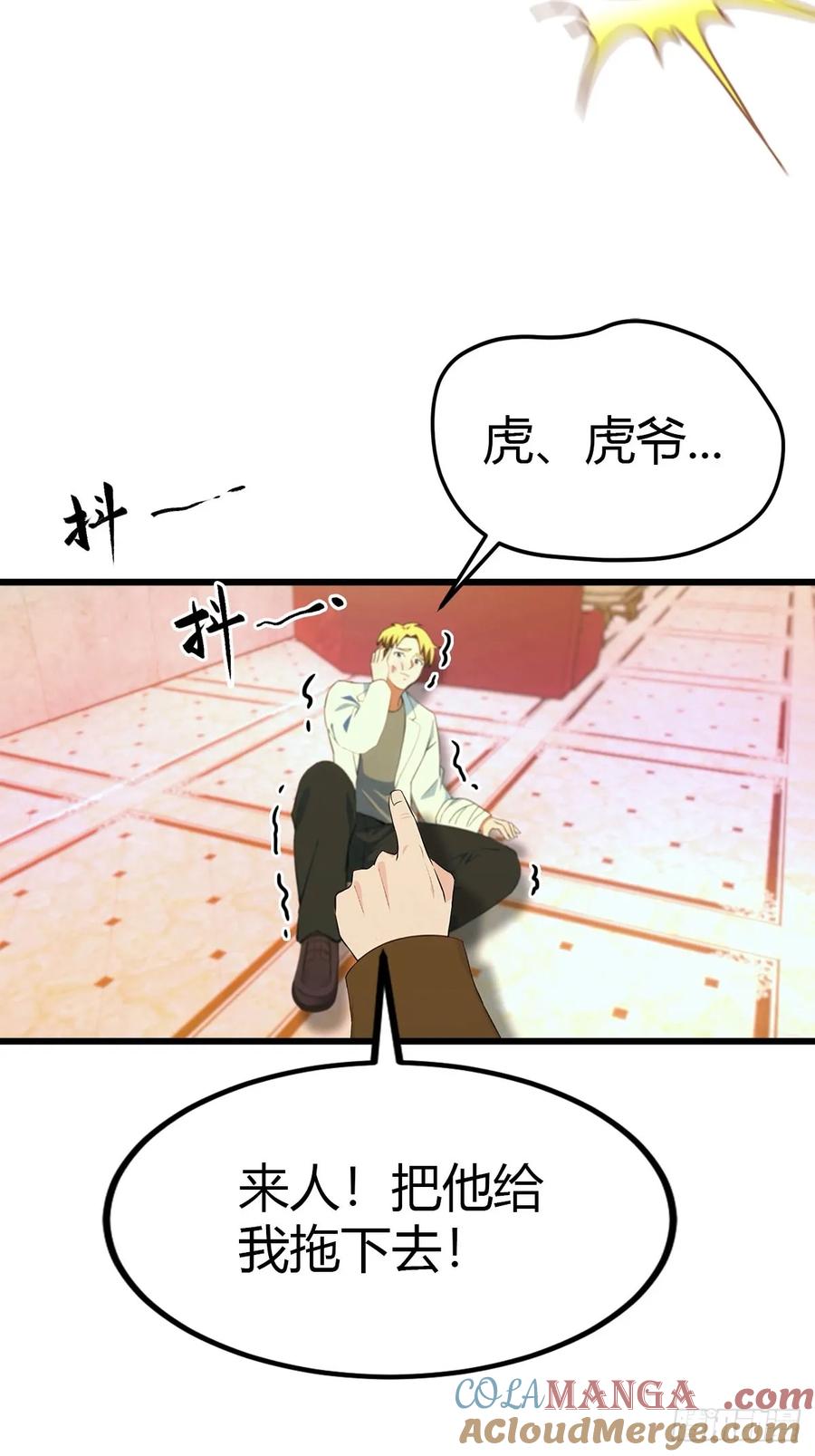 《都市圣手：我即医武巅峰》第14话 我要她全部资料 第23页