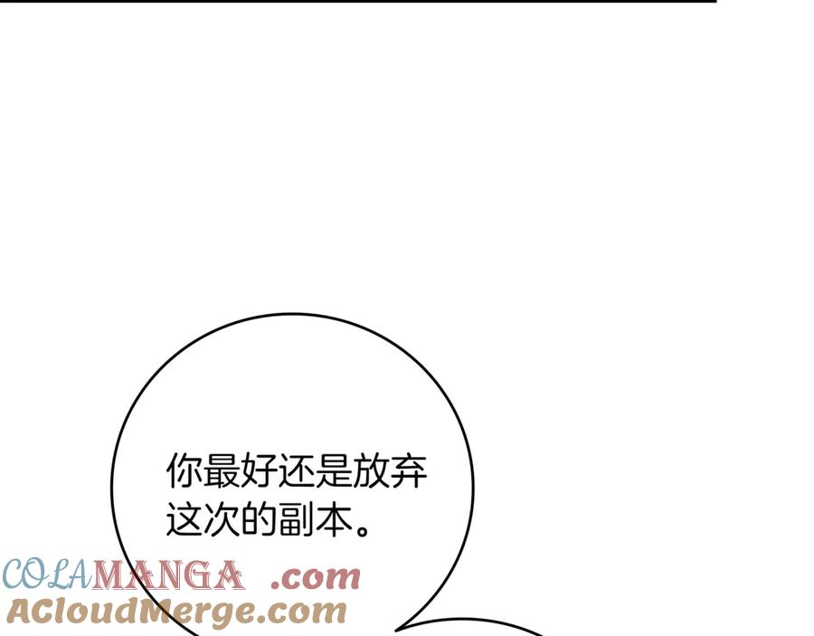 《一键三连后，我无敌了》第15话 S+等级卡波种 第209页