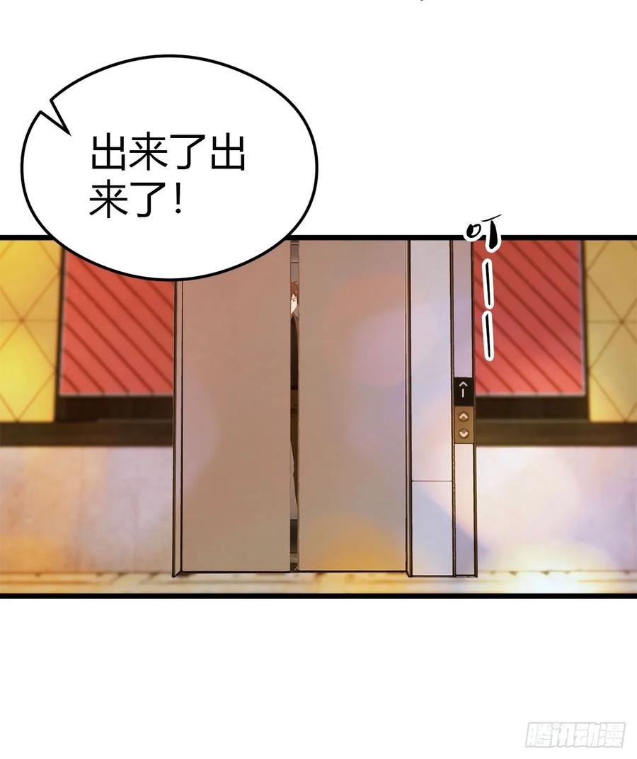 《都市圣手：我即医武巅峰》第14话 我要她全部资料 第14页