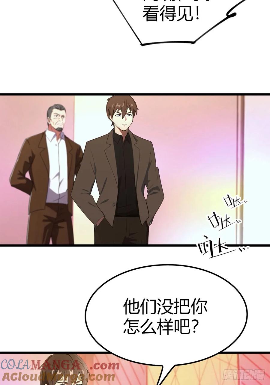 《都市圣手：我即医武巅峰》第14话 我要她全部资料 第17页