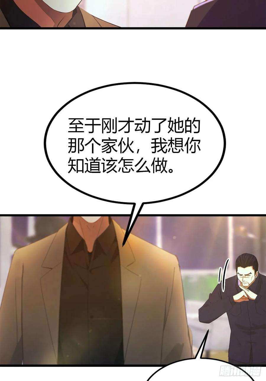 《都市圣手：我即医武巅峰》第14话 我要她全部资料 第12页