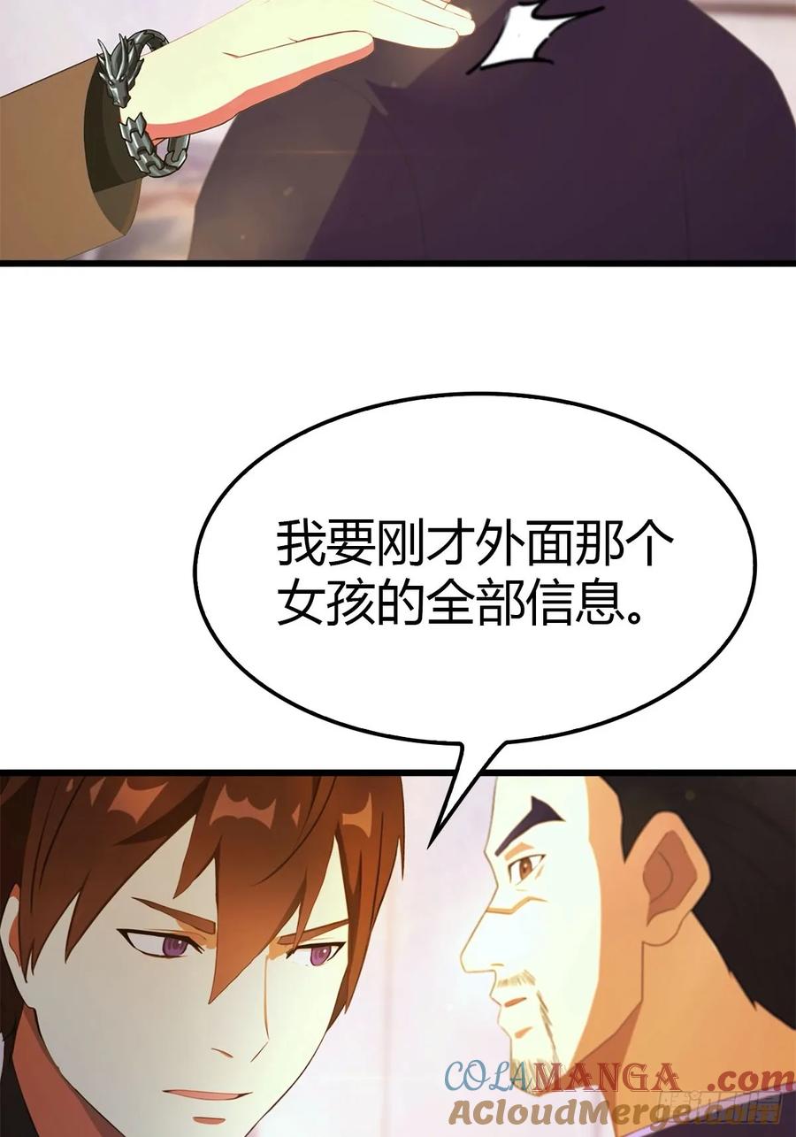 《都市圣手：我即医武巅峰》第14话 我要她全部资料 第11页