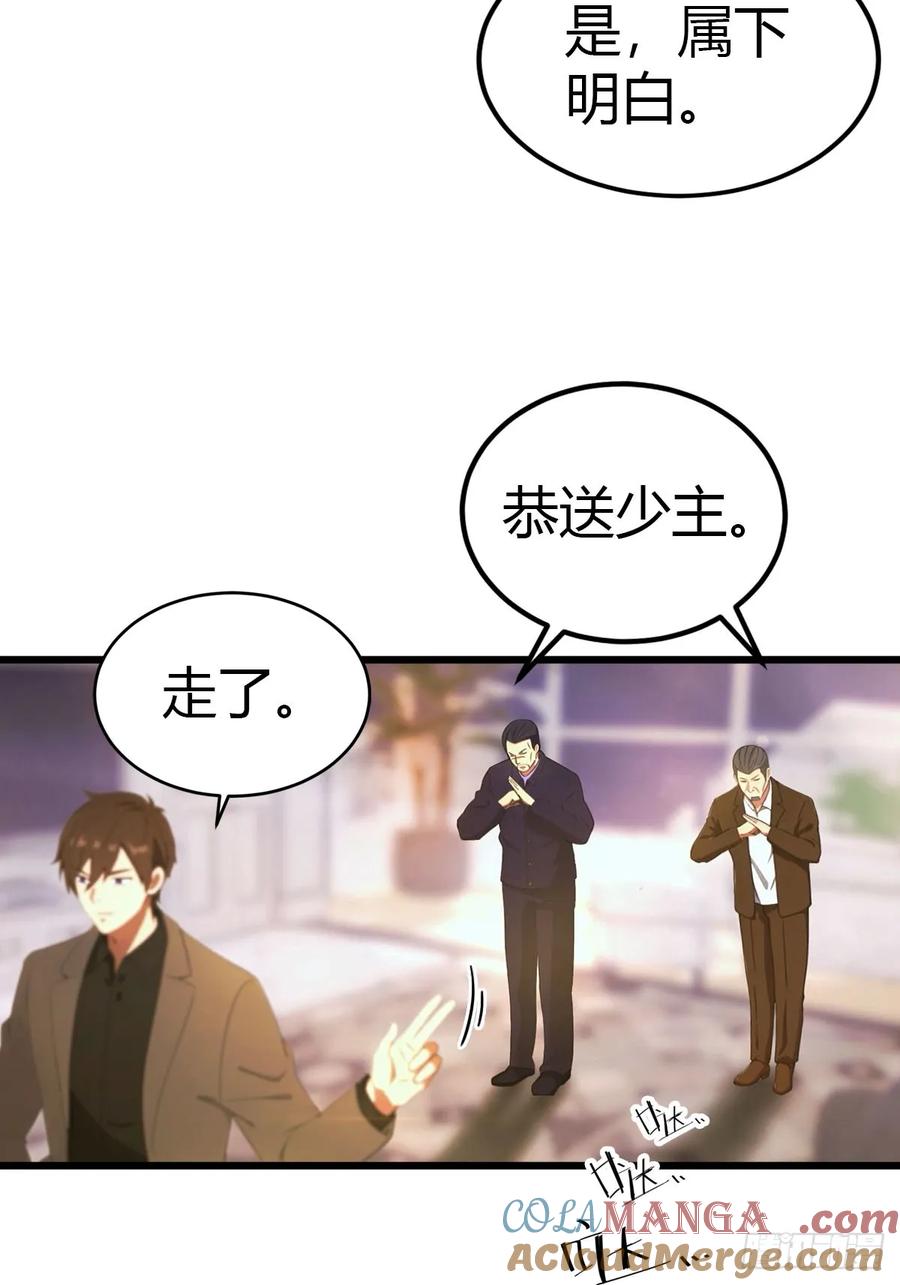 《都市圣手：我即医武巅峰》第14话 我要她全部资料 第13页