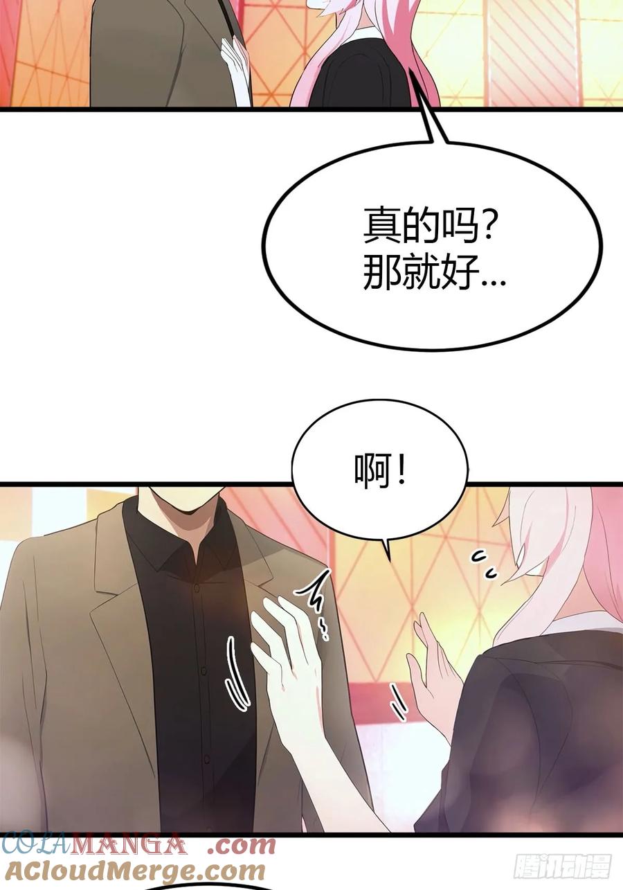 《都市圣手：我即医武巅峰》第14话 我要她全部资料 第19页