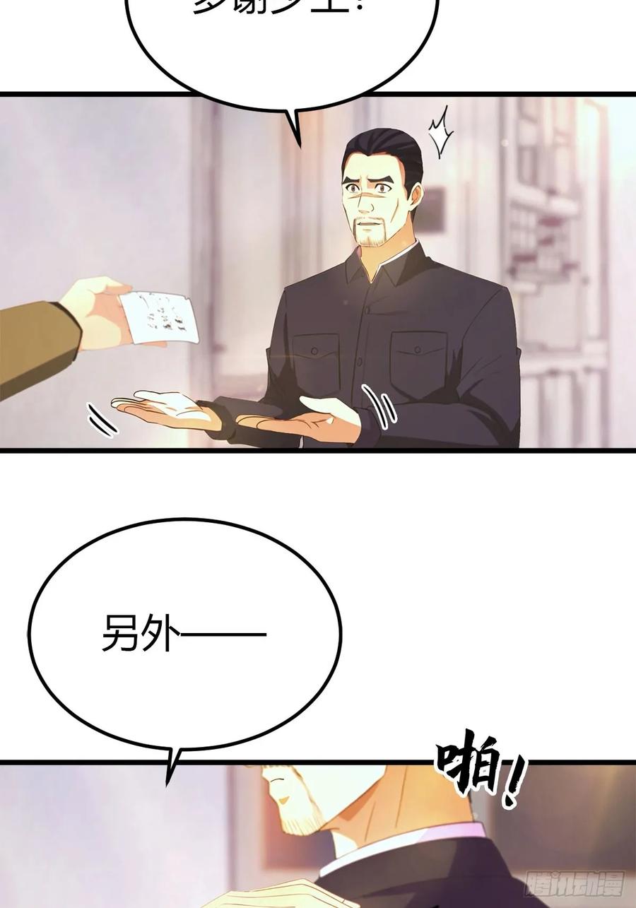 《都市圣手：我即医武巅峰》第14话 我要她全部资料 第10页