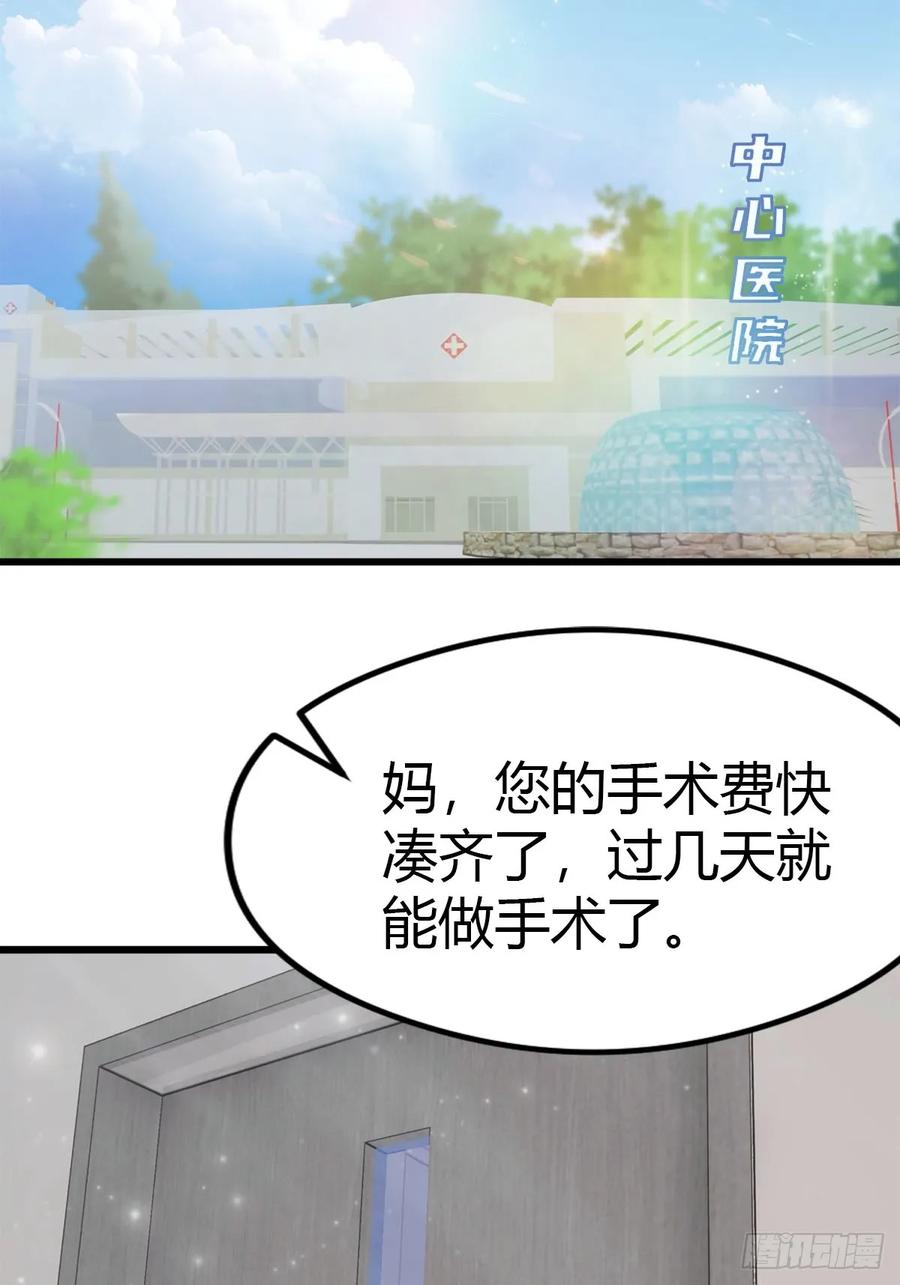 《都市圣手：我即医武巅峰》第15话 无良医生 第18页