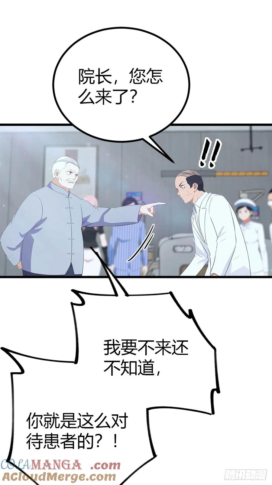 《都市圣手：我即医武巅峰》第15话 无良医生 第27页