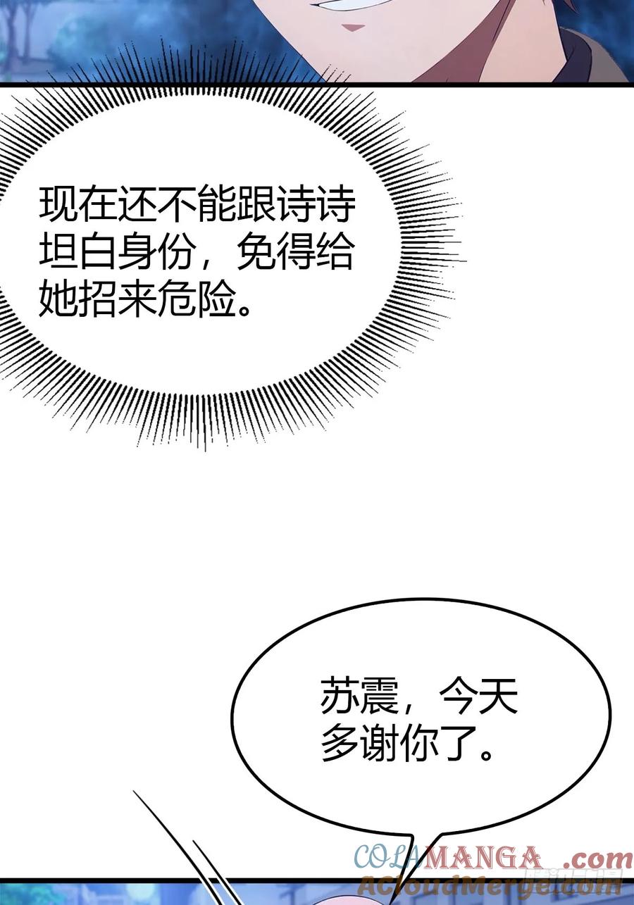 《都市圣手：我即医武巅峰》第15话 无良医生 第7页
