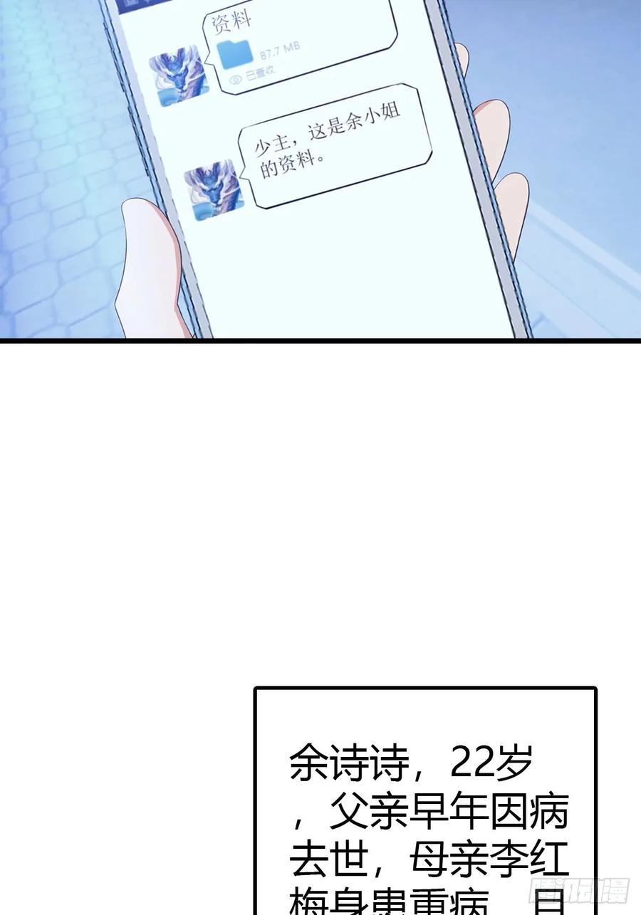 《都市圣手：我即医武巅峰》第15话 无良医生 第14页