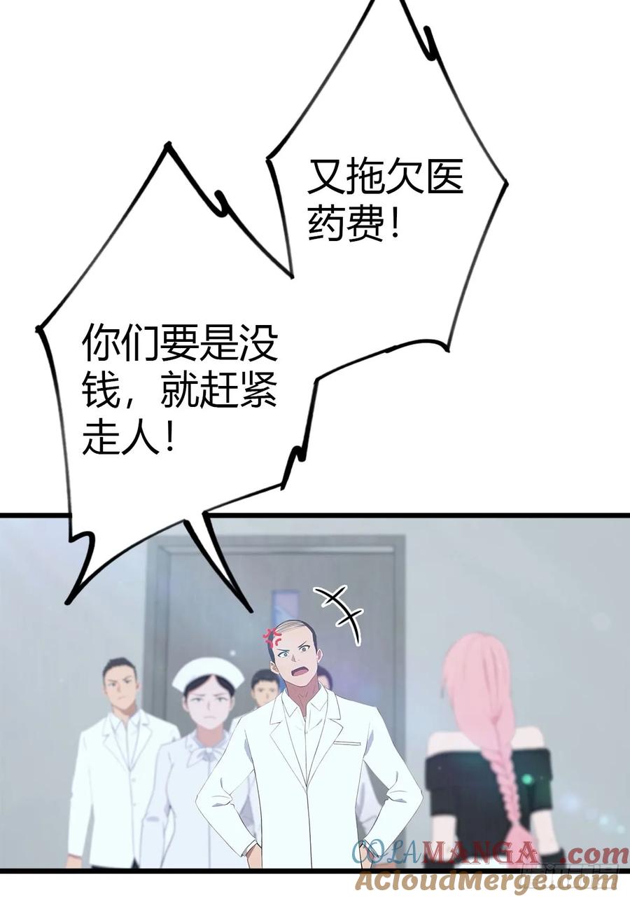 《都市圣手：我即医武巅峰》第15话 无良医生 第21页
