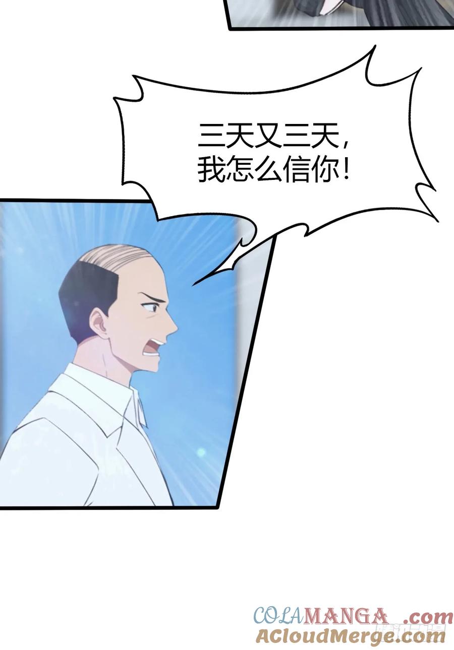 《都市圣手：我即医武巅峰》第15话 无良医生 第23页