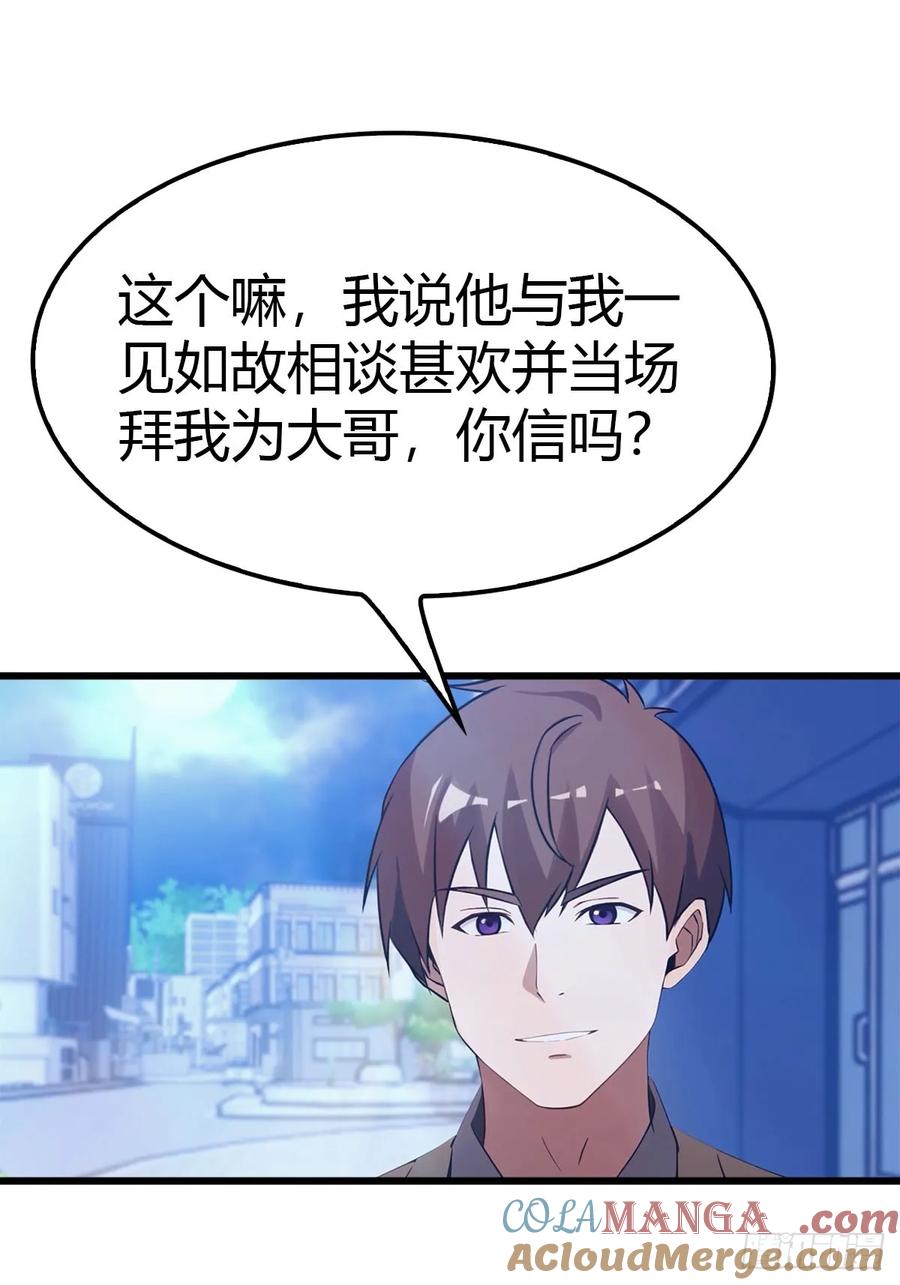 《都市圣手：我即医武巅峰》第15话 无良医生 第3页