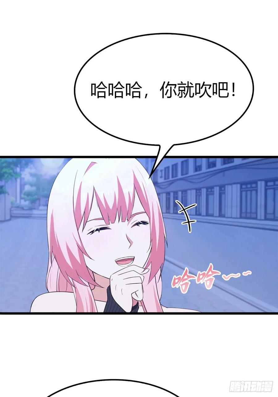 《都市圣手：我即医武巅峰》第15话 无良医生 第4页