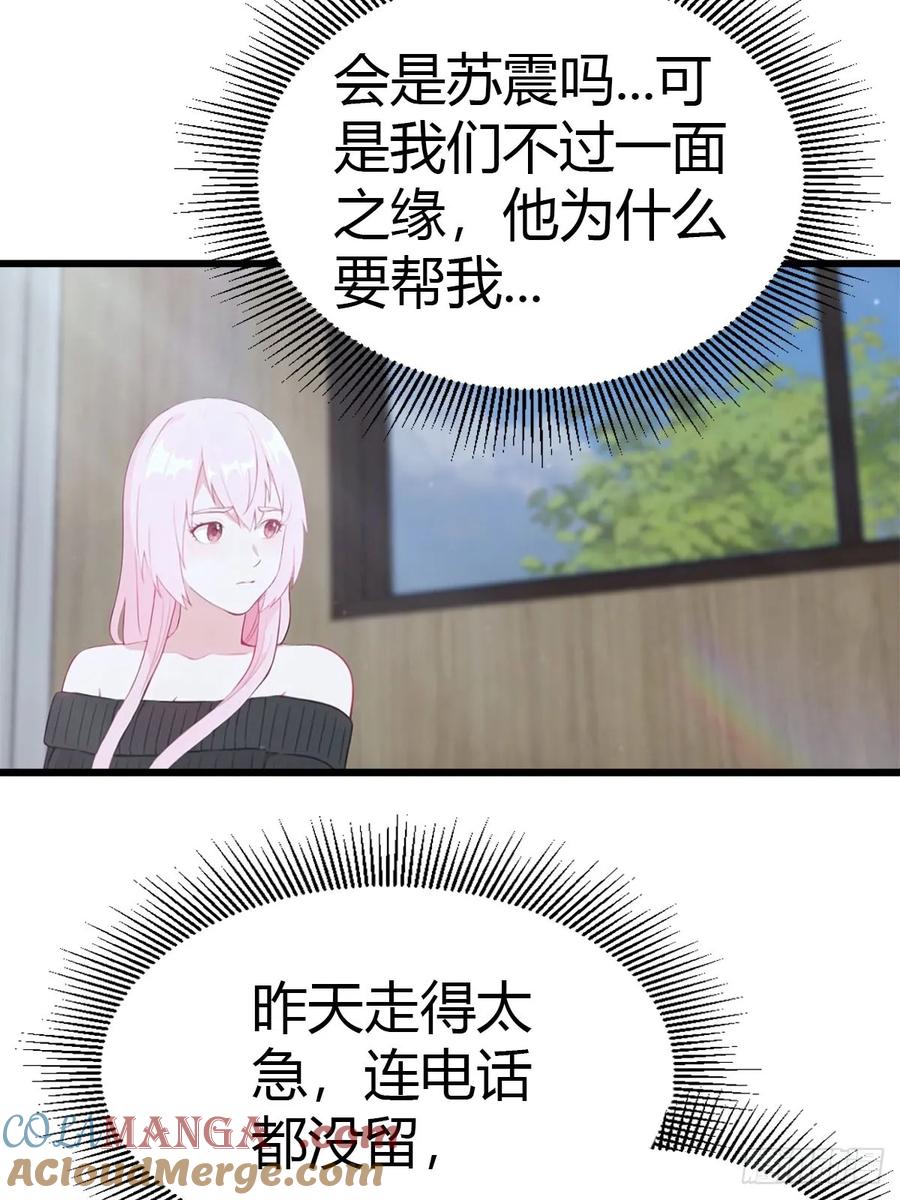 《都市圣手：我即医武巅峰》第16话 陈老的贵客 第15页