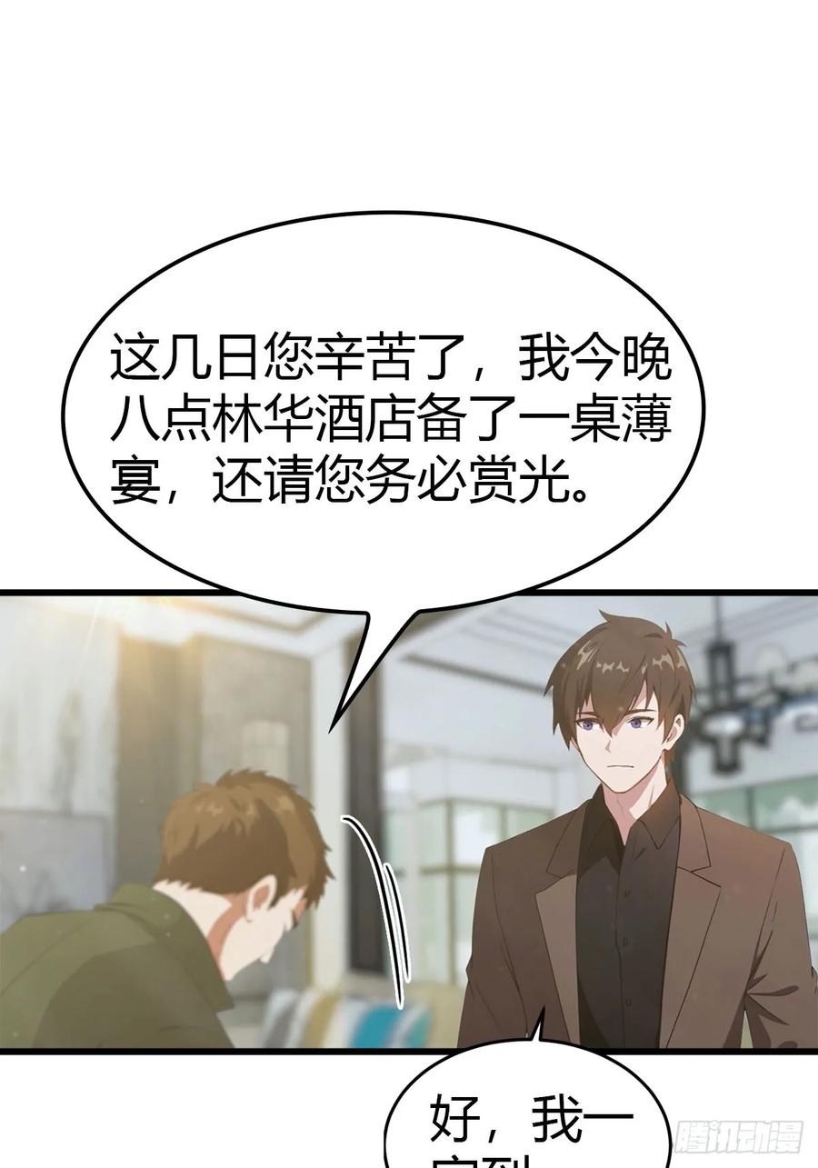 《都市圣手：我即医武巅峰》第16话 陈老的贵客 第20页