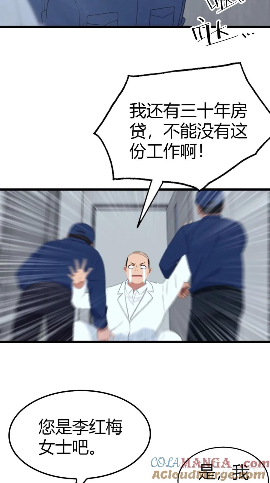 《都市圣手：我即医武巅峰》第16话 陈老的贵客 第5页