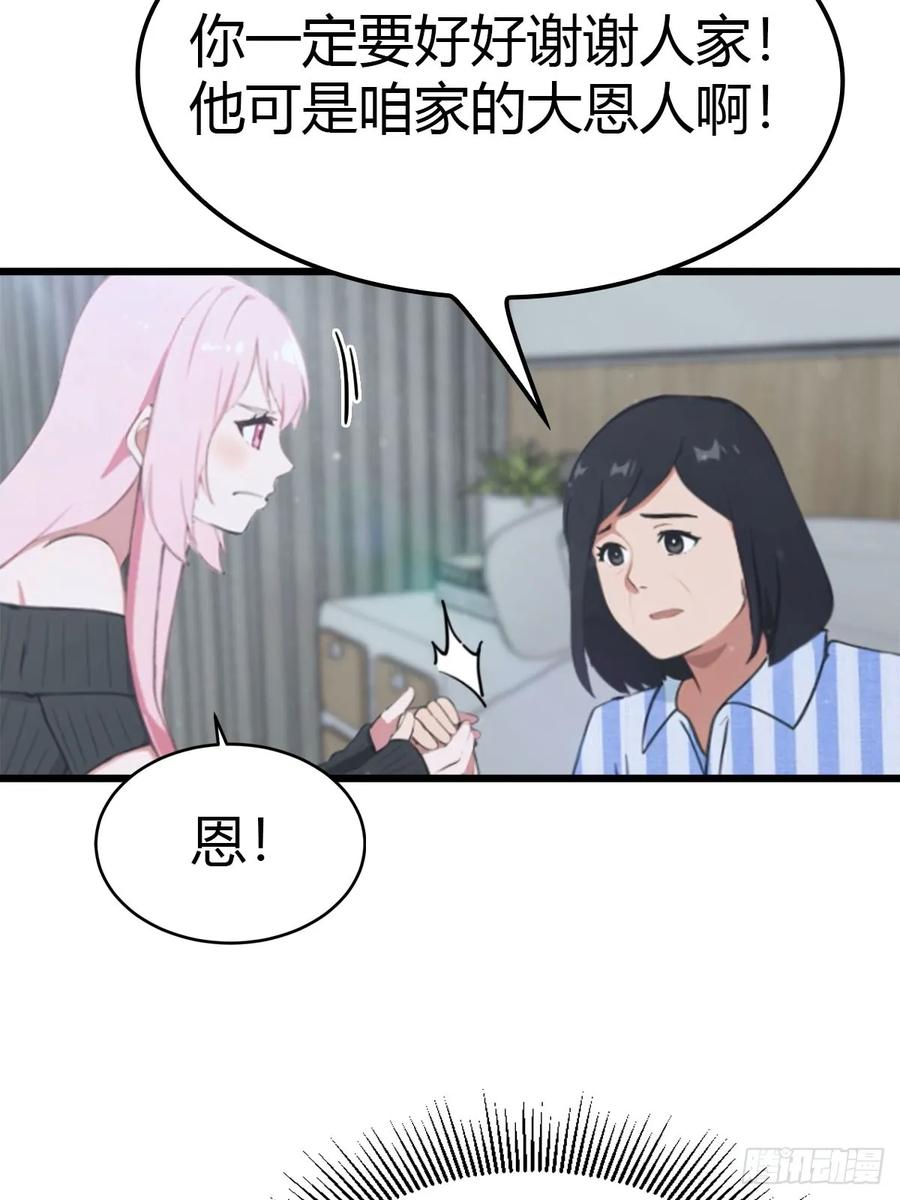 《都市圣手：我即医武巅峰》第16话 陈老的贵客 第14页
