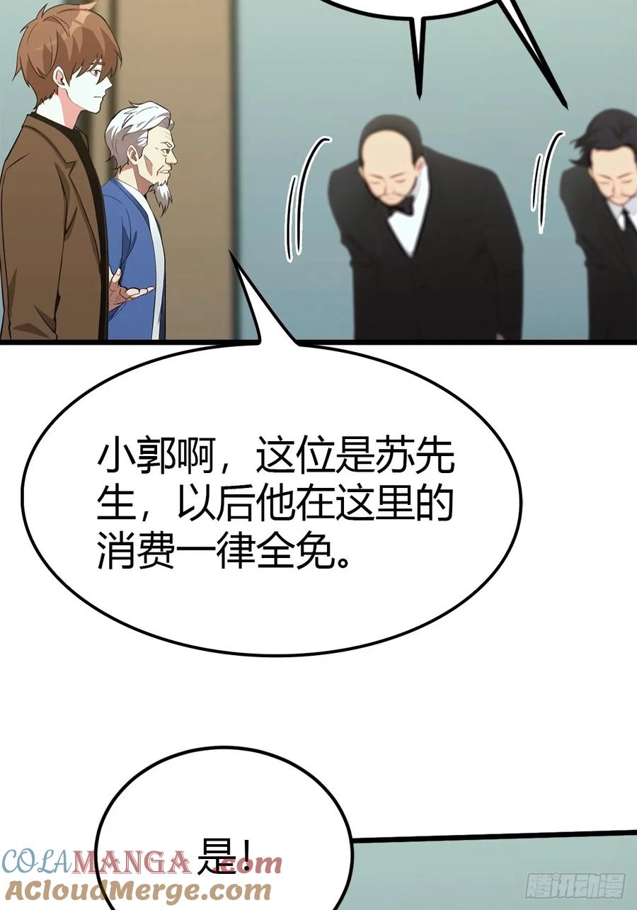 《都市圣手：我即医武巅峰》第16话 陈老的贵客 第23页