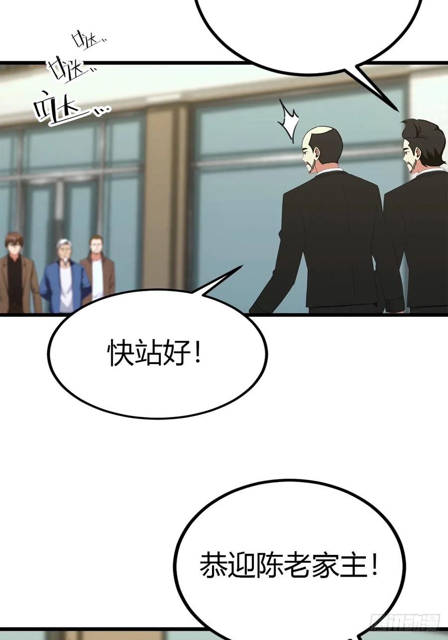 《都市圣手：我即医武巅峰》第16话 陈老的贵客 第22页