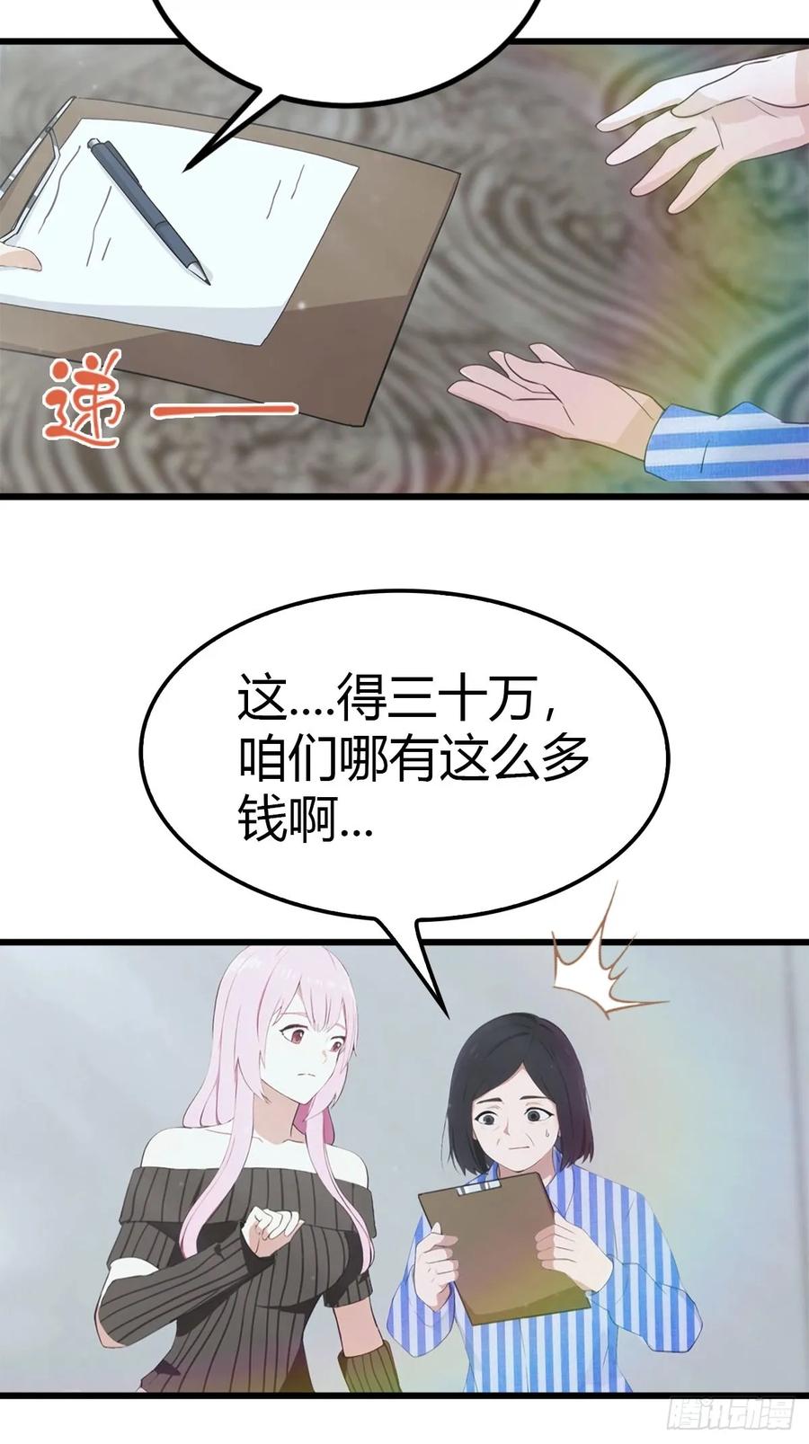 《都市圣手：我即医武巅峰》第16话 陈老的贵客 第8页