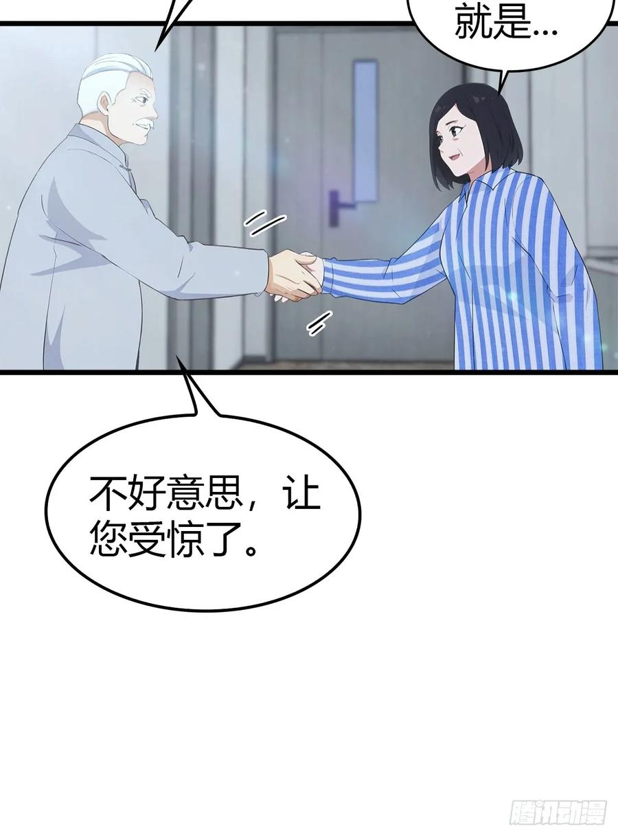《都市圣手：我即医武巅峰》第16话 陈老的贵客 第6页