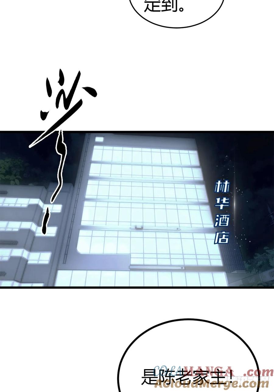 《都市圣手：我即医武巅峰》第16话 陈老的贵客 第21页