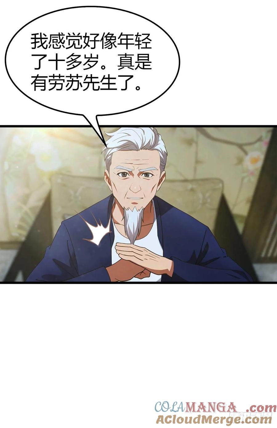 《都市圣手：我即医武巅峰》第16话 陈老的贵客 第19页