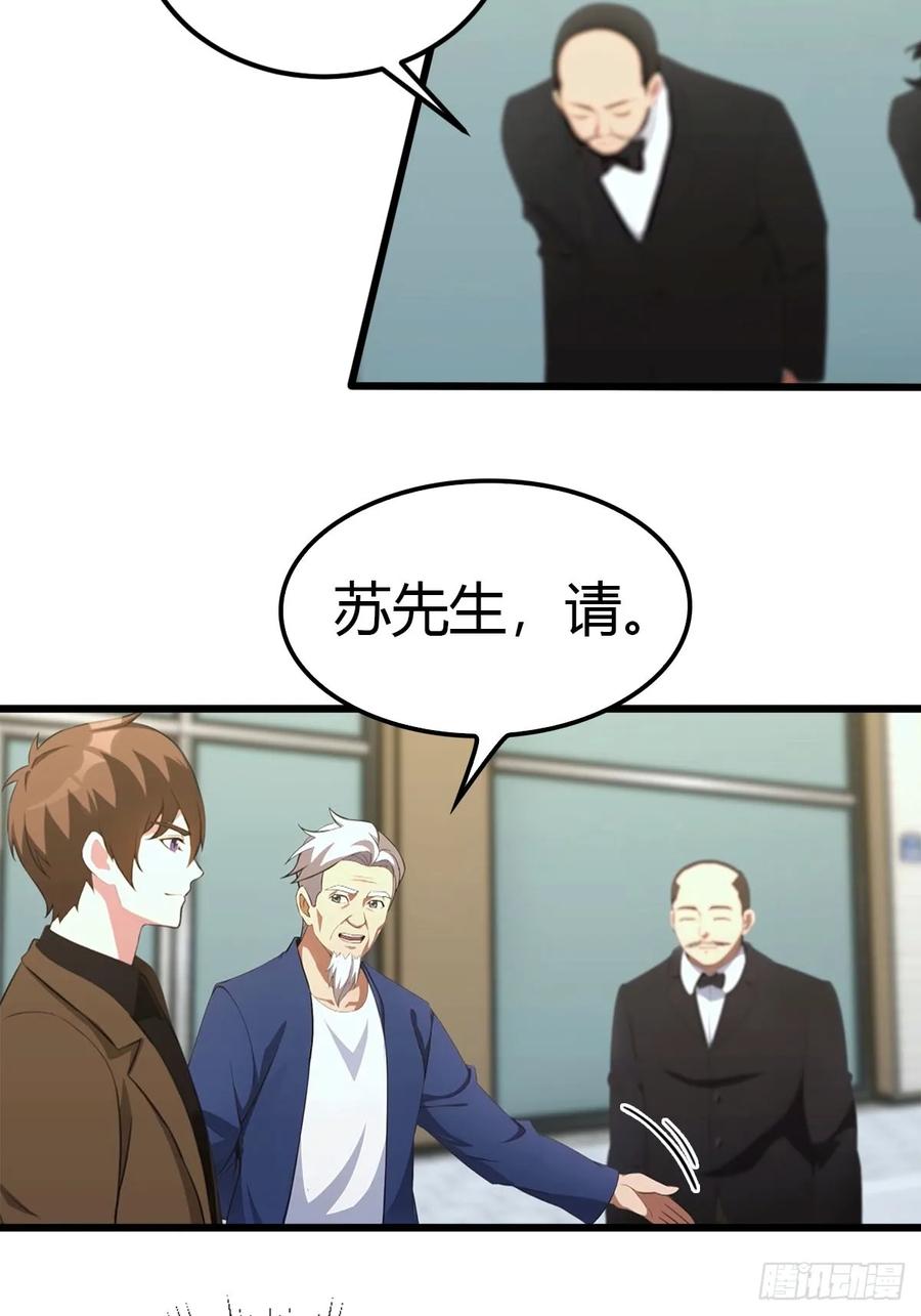 《都市圣手：我即医武巅峰》第16话 陈老的贵客 第24页