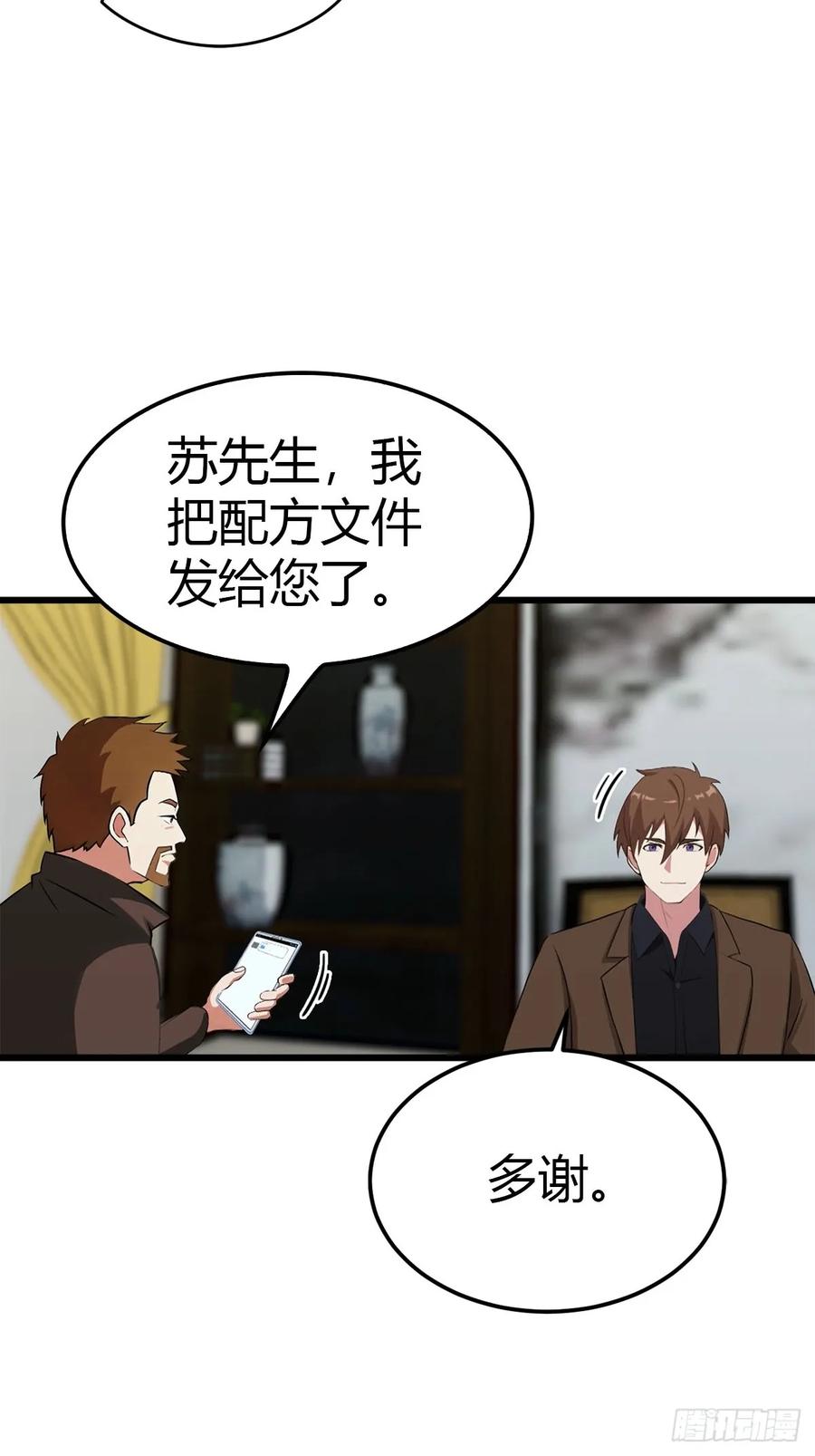 《都市圣手：我即医武巅峰》第17话 改良药方 第16页