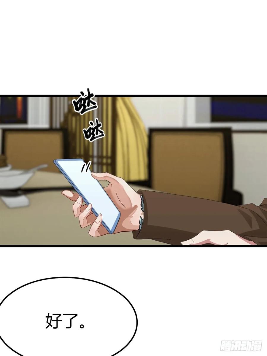 《都市圣手：我即医武巅峰》第17话 改良药方 第18页