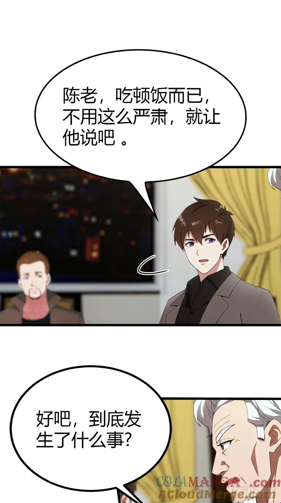 《都市圣手：我即医武巅峰》第17话 改良药方 第7页