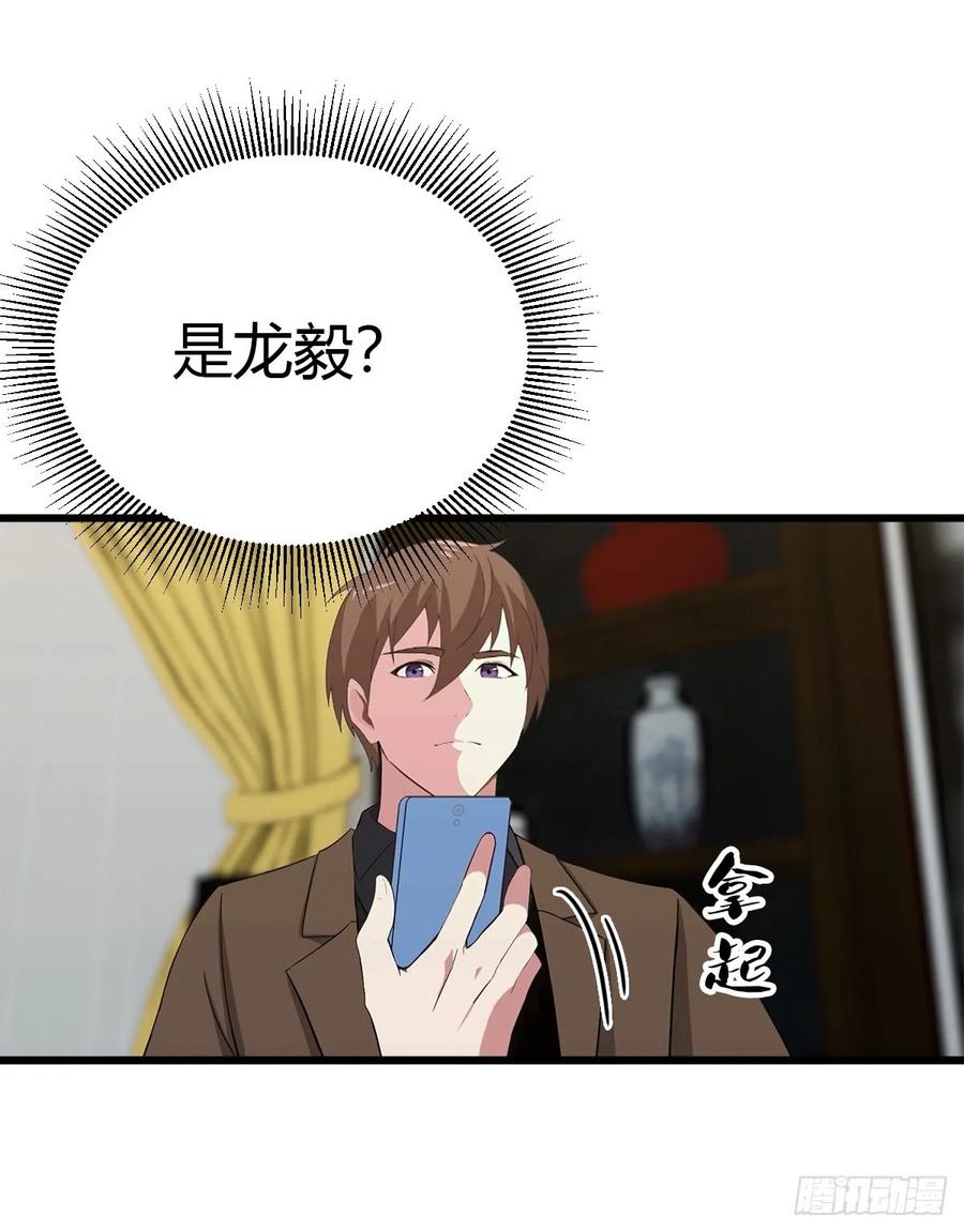 《都市圣手：我即医武巅峰》第17话 改良药方 第24页