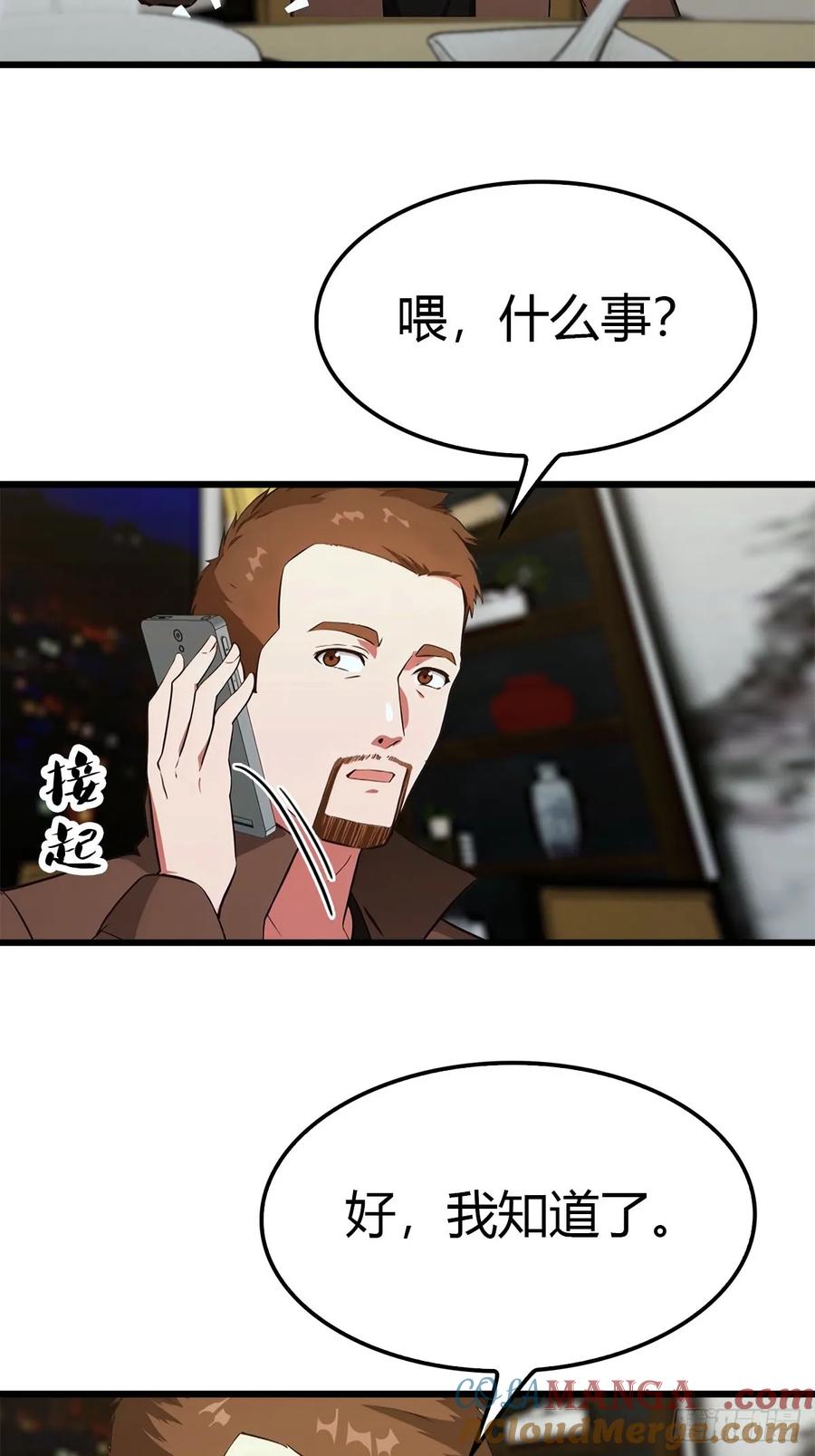 《都市圣手：我即医武巅峰》第17话 改良药方 第5页