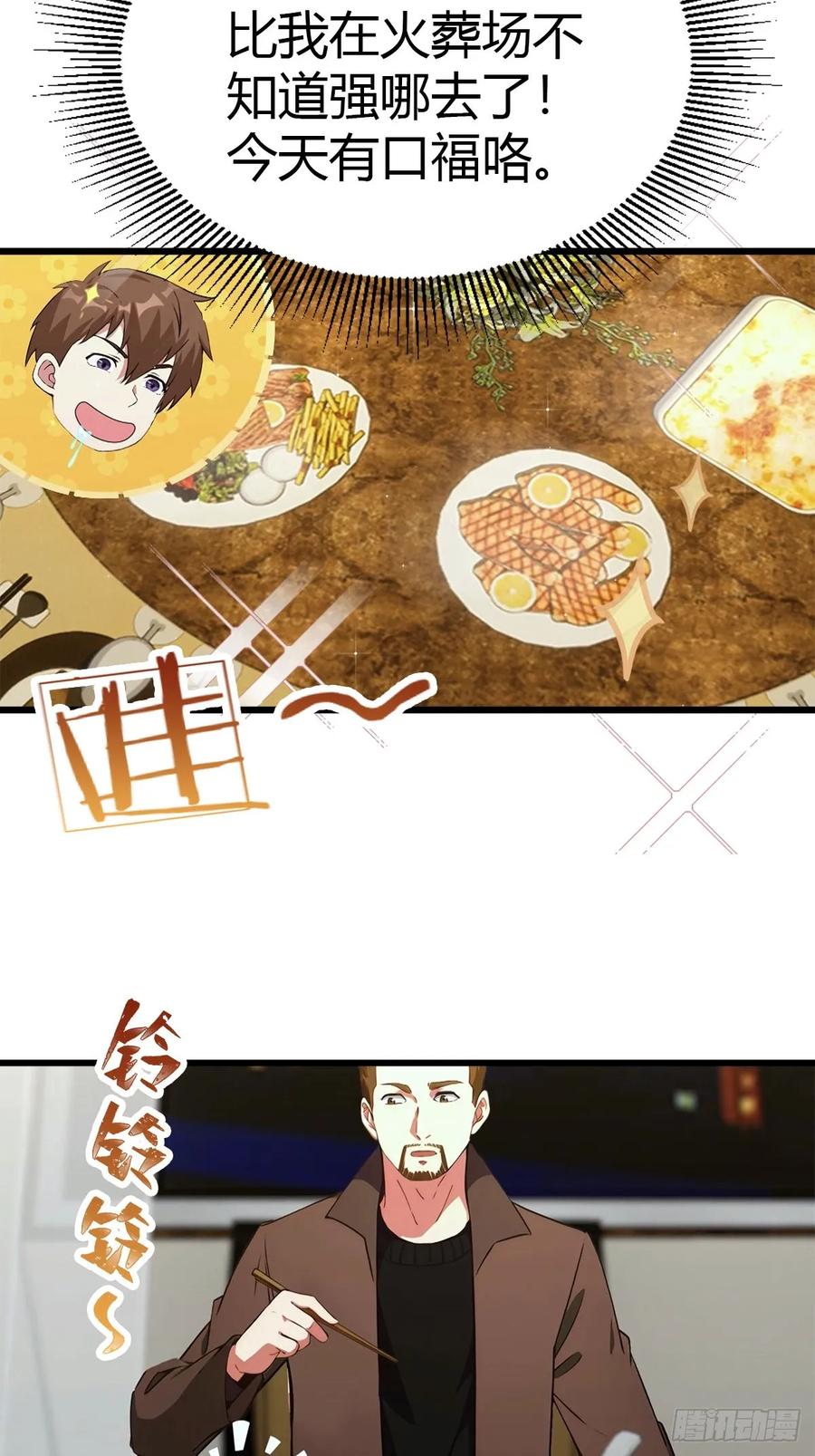 《都市圣手：我即医武巅峰》第17话 改良药方 第4页