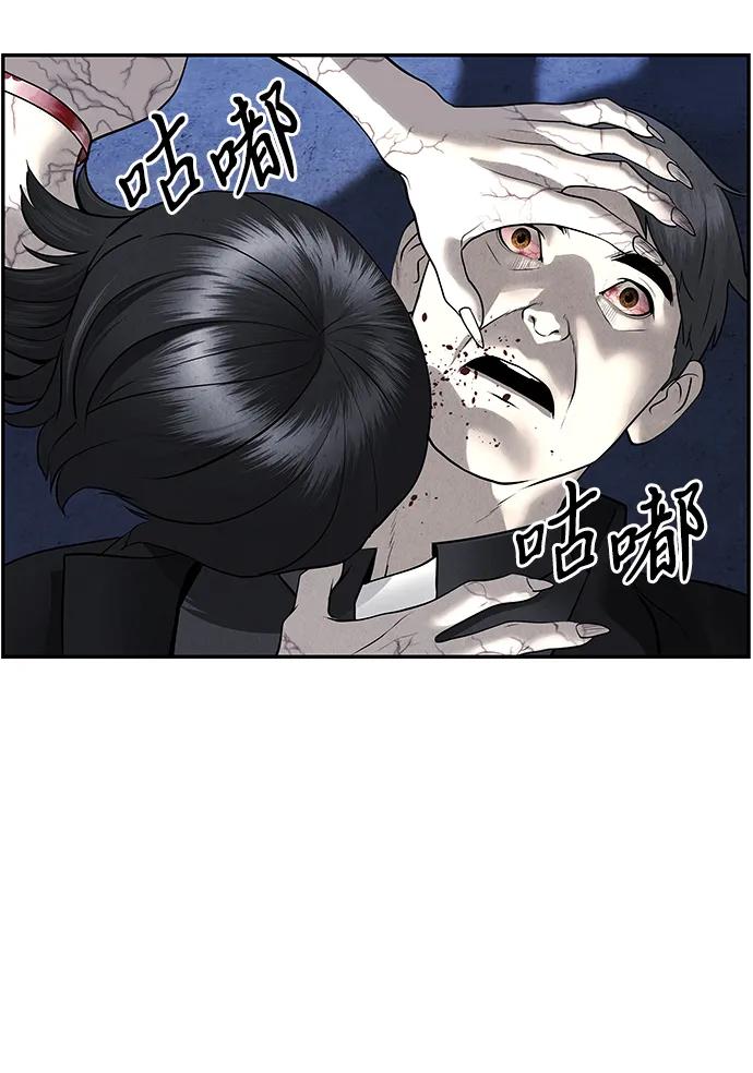 《未来的古董店》[第185] 666（1） 第26页