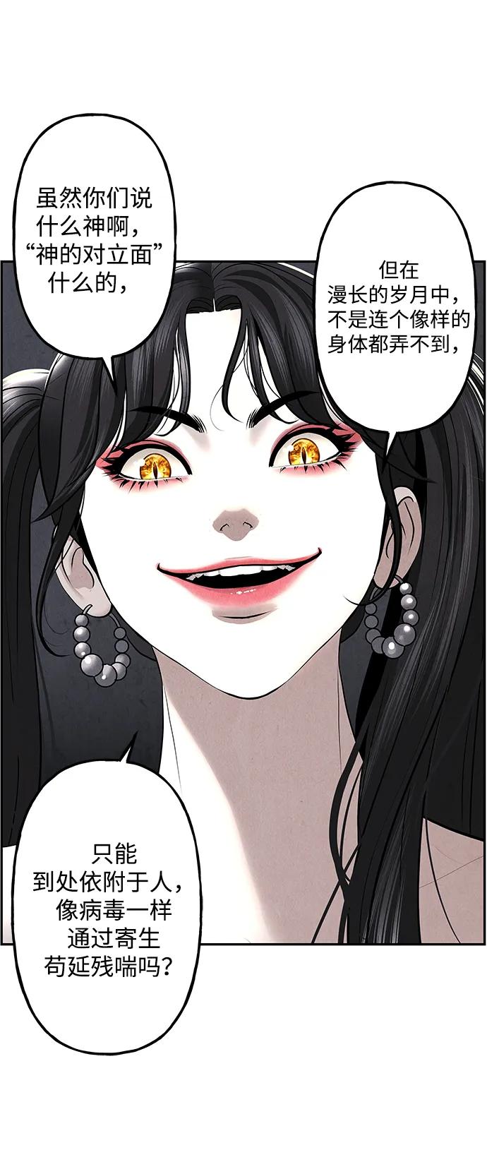 《未来的古董店》[第185] 666（1） 第32页
