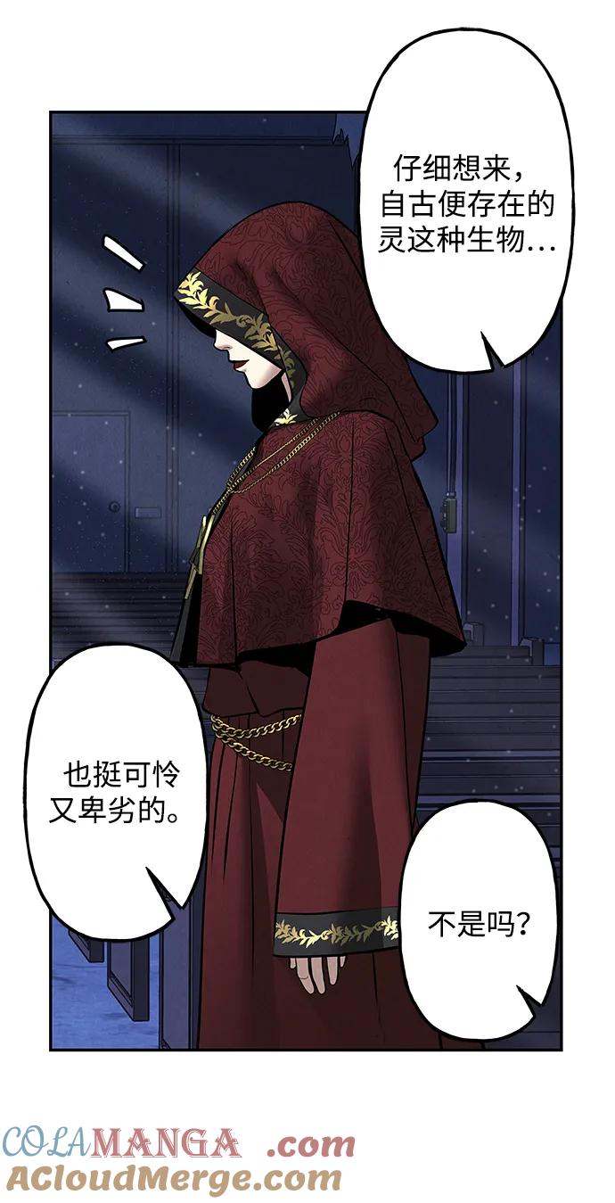 《未来的古董店》[第185] 666（1） 第31页