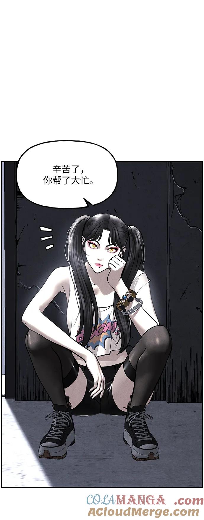 《未来的古董店》[第185] 666（1） 第28页
