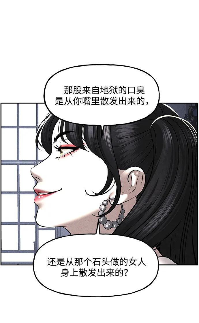 《未来的古董店》[第185] 666（1） 第36页