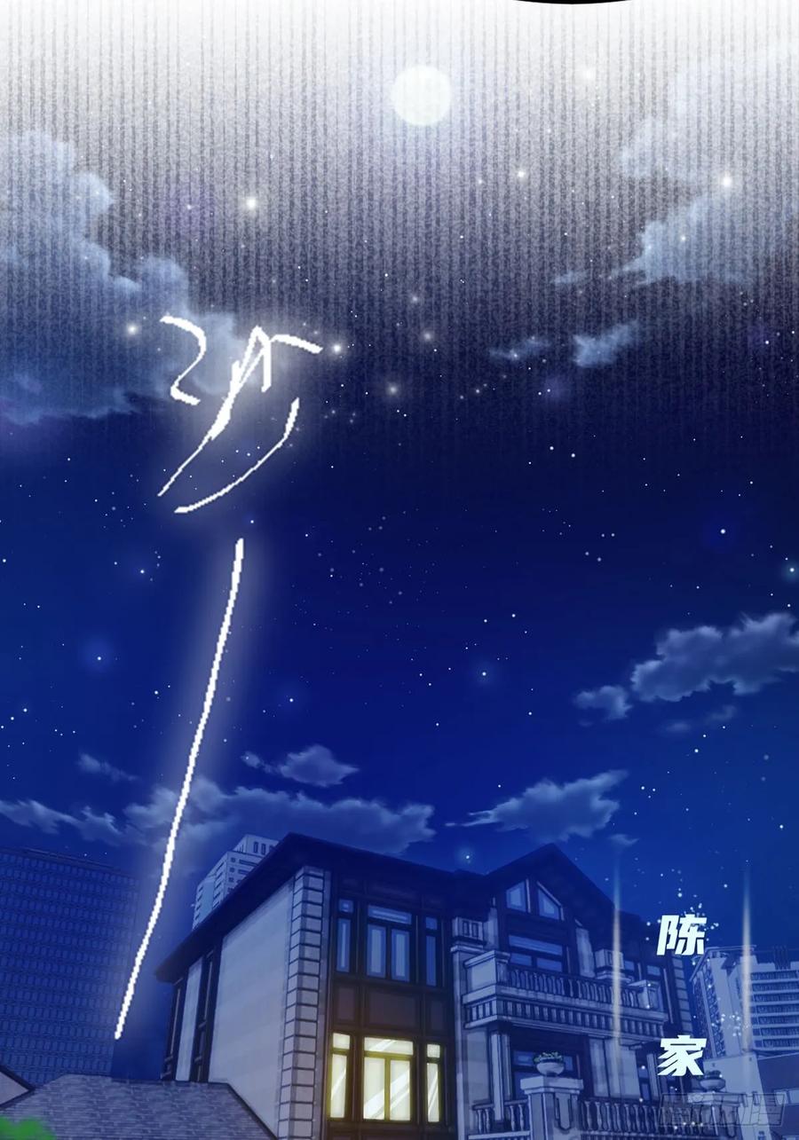 《都市圣手：我即医武巅峰》第18话 酒店偶遇 第5页