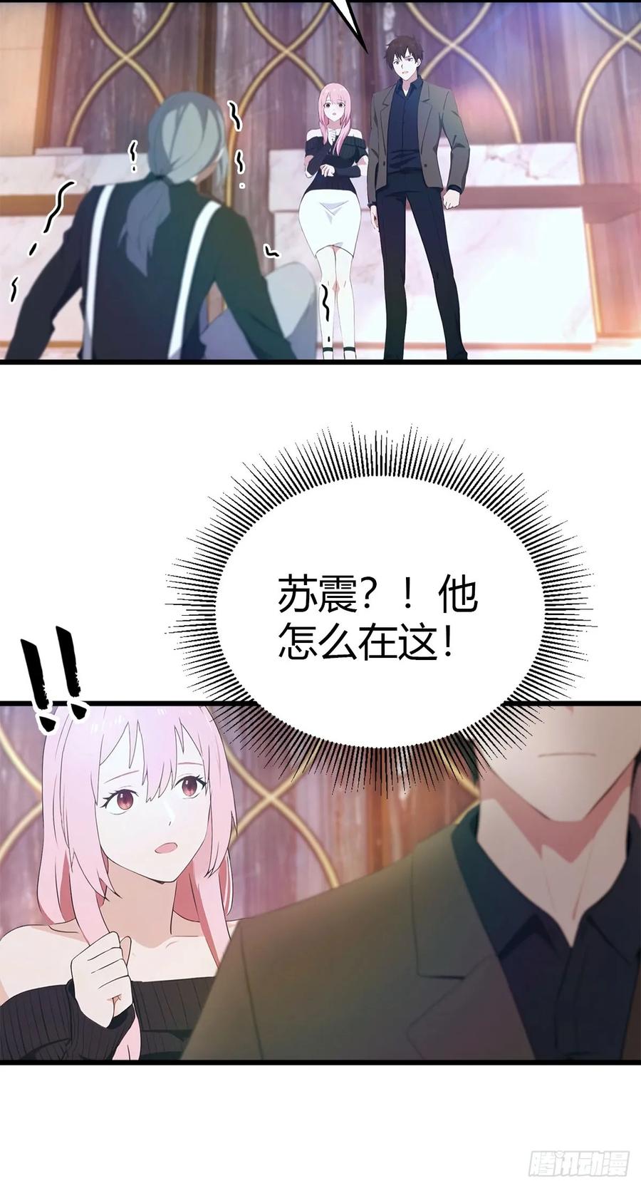 《都市圣手：我即医武巅峰》第18话 酒店偶遇 第27页