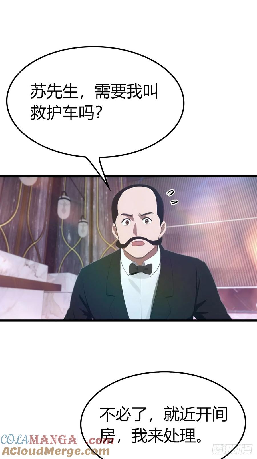 《都市圣手：我即医武巅峰》第19话 美女晕倒 第23页