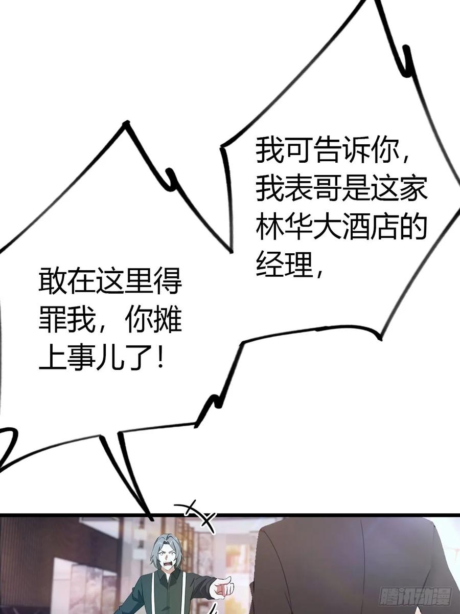 《都市圣手：我即医武巅峰》第19话 美女晕倒 第6页